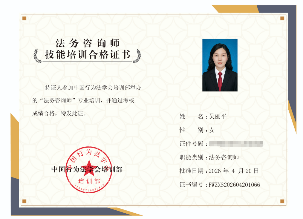 1780475073132861.png 法务打码-吴老师.png